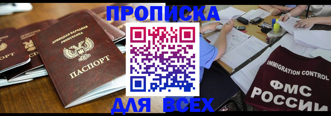 временная регистрация недорого в Ленинске