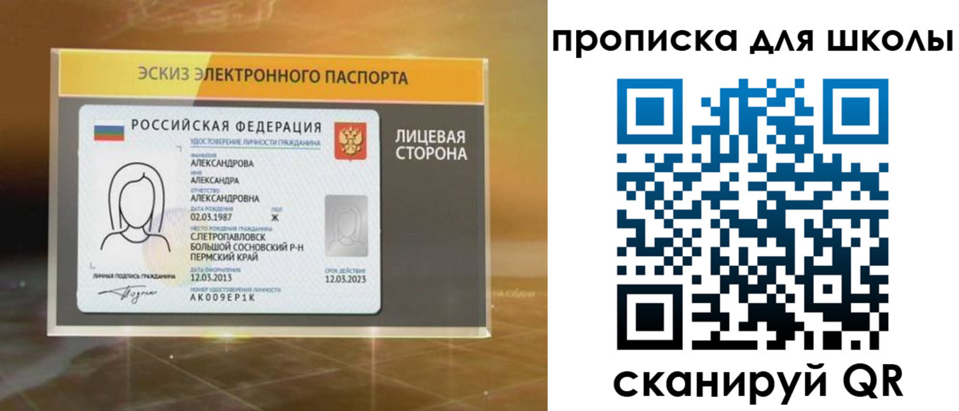 временная регистрация в Ленинске