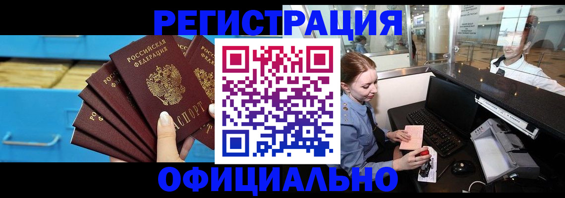 прописка поиск в Ленинске