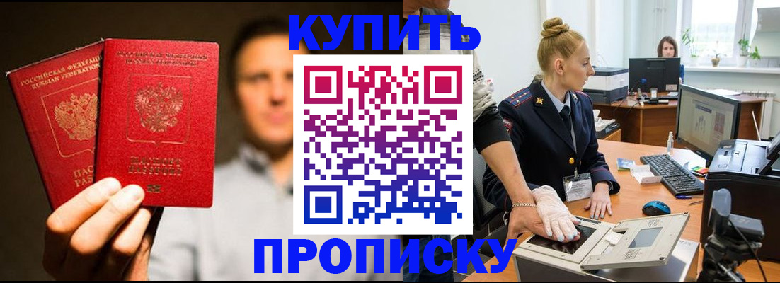 регистрация в Ленинске