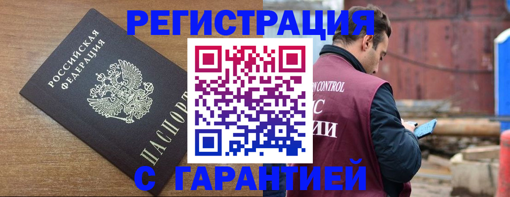 временная регистрация поиск в Ленинске