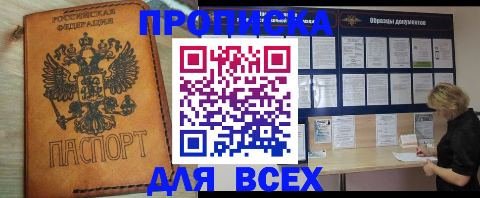 временная регистрация собственник в Ленинске