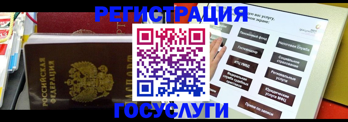 временная регистрация поиск в Ленинске